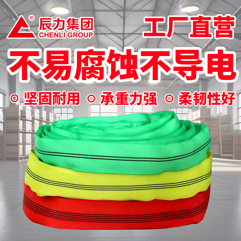 圓形柔性吊帶