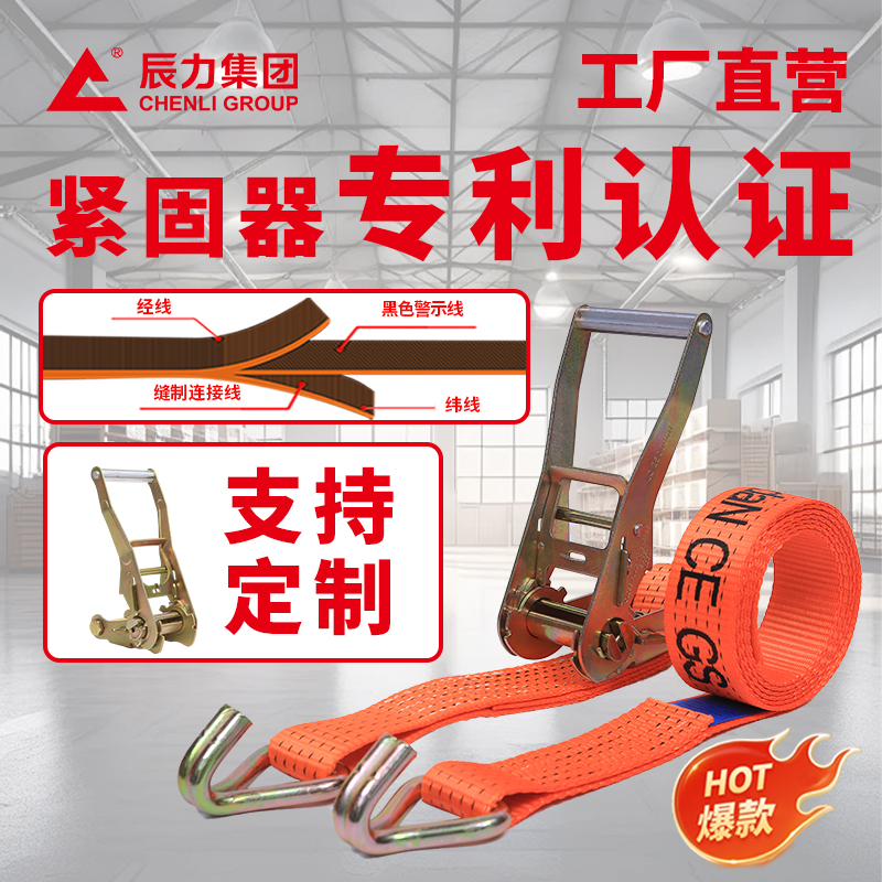 綁帶 拉緊器