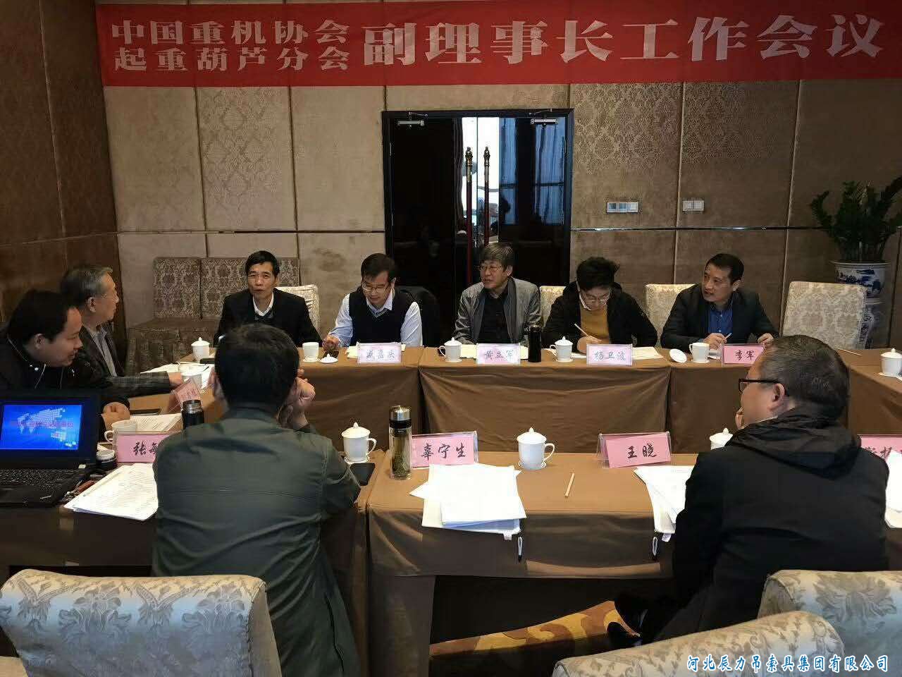 中國重型機械工業協會起重葫蘆分會