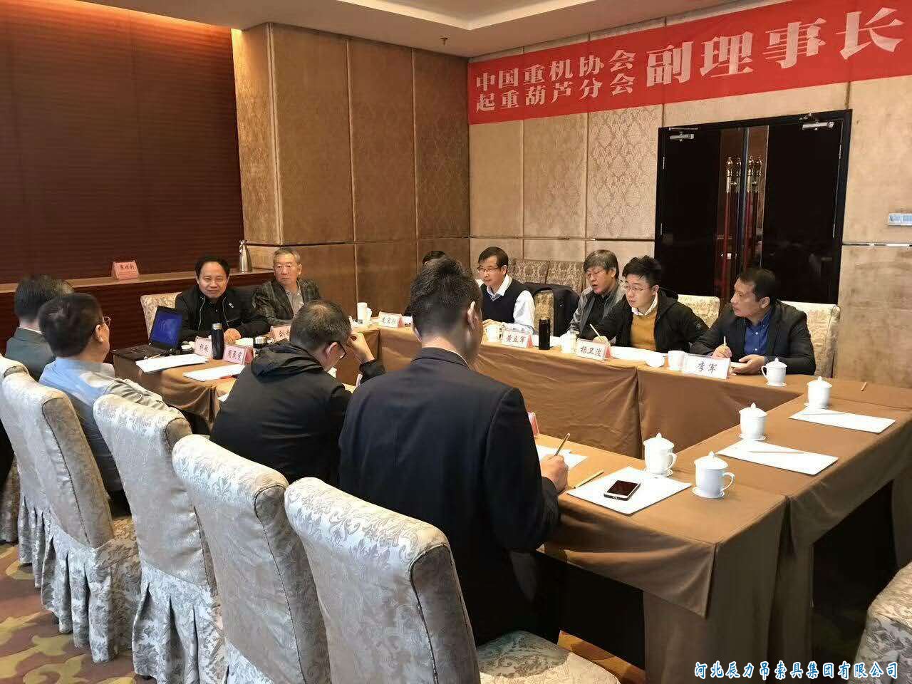 中國重型機械工業協會起重葫蘆分會